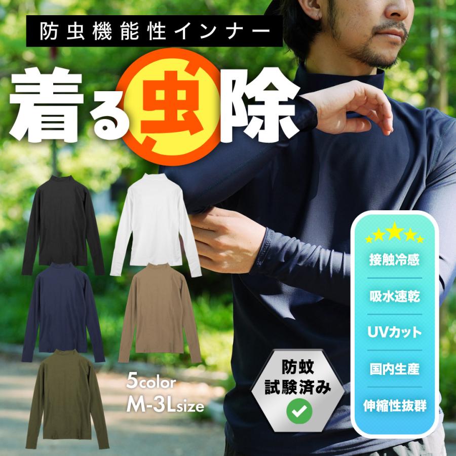 UVカット 99% 虫除け 防蚊 日焼け対策 紫外線対策 Tシャツ メンズ 肌着