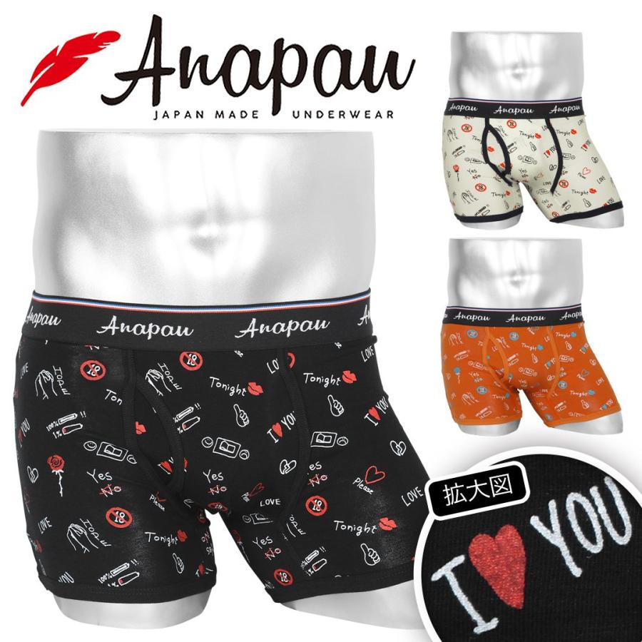 anapau（アナパウ） ボクサーパンツ メンズ 下着 紳士 バレンタイン