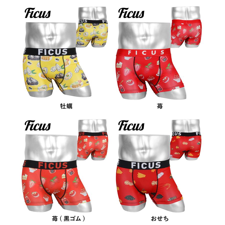 FICUS（フィークス） ボクサーパンツ メンズ 下着 紳士 速乾 グルメ 苺