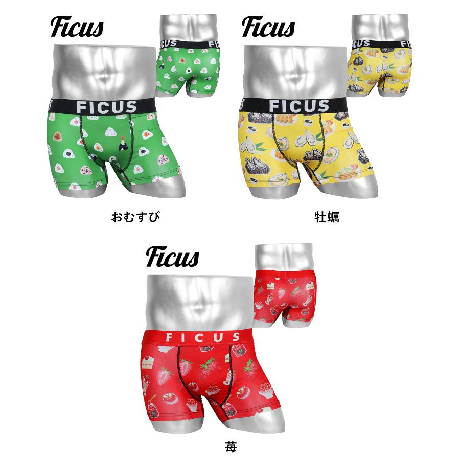 FICUS（フィークス） ボクサーパンツ メンズ 下着 紳士 速乾 グルメ 苺