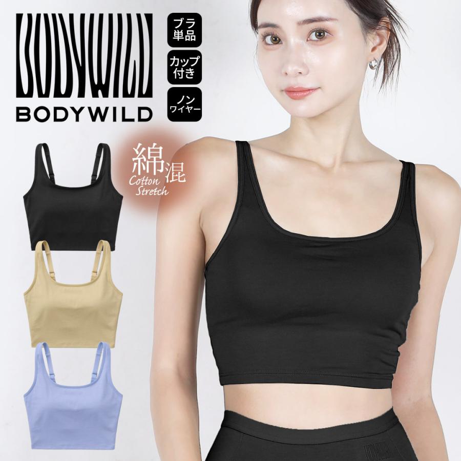 GUNZE（グンゼ） スポーツブラ レディース BODY WILD ボディワイルド
