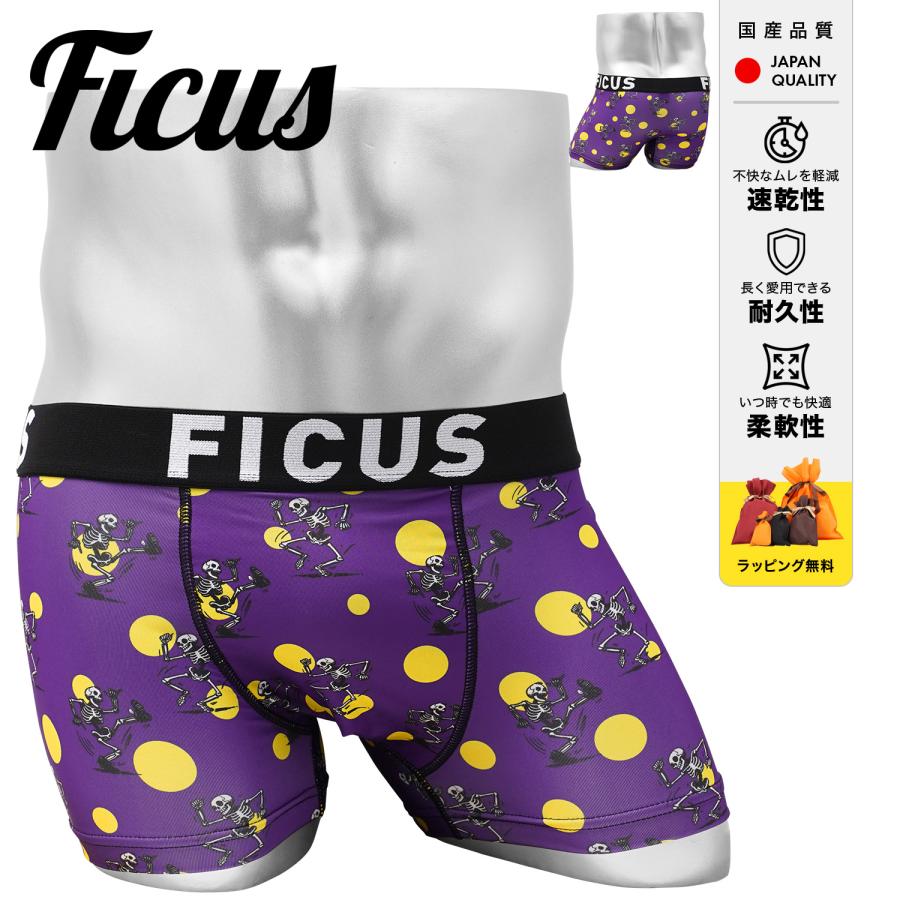 FICUS（フィークス） ボクサーパンツ メンズ 下着 紳士 クリスマス