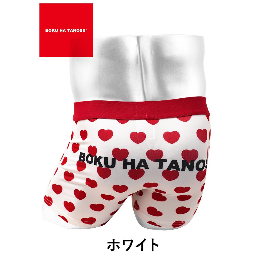 新生活 プレゼント ボクサーパンツ メンズ ボクハタノシイ BOKU HA