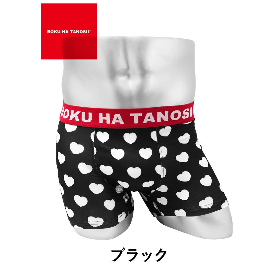 新生活 プレゼント ボクサーパンツ メンズ ボクハタノシイ BOKU HA