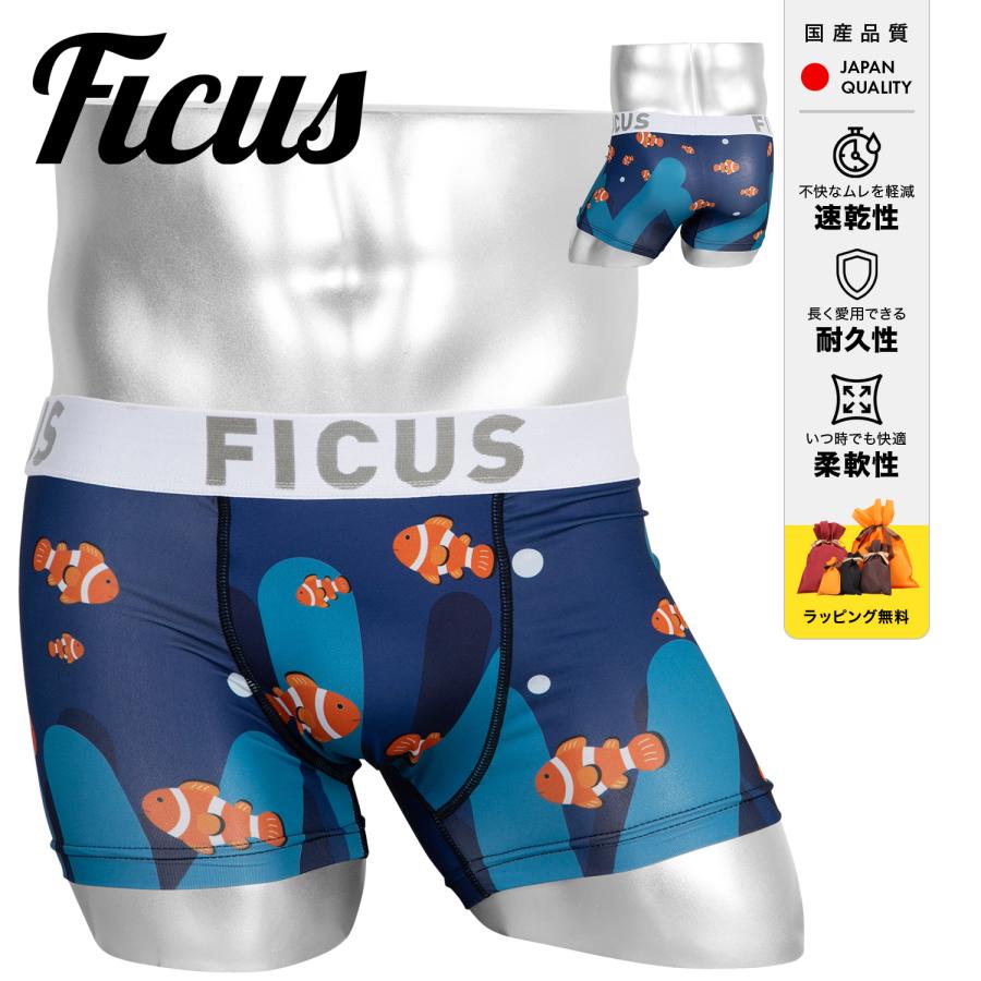 FICUS（フィークス） ボクサーパンツ メンズ 下着 紳士 かわいい 速乾
