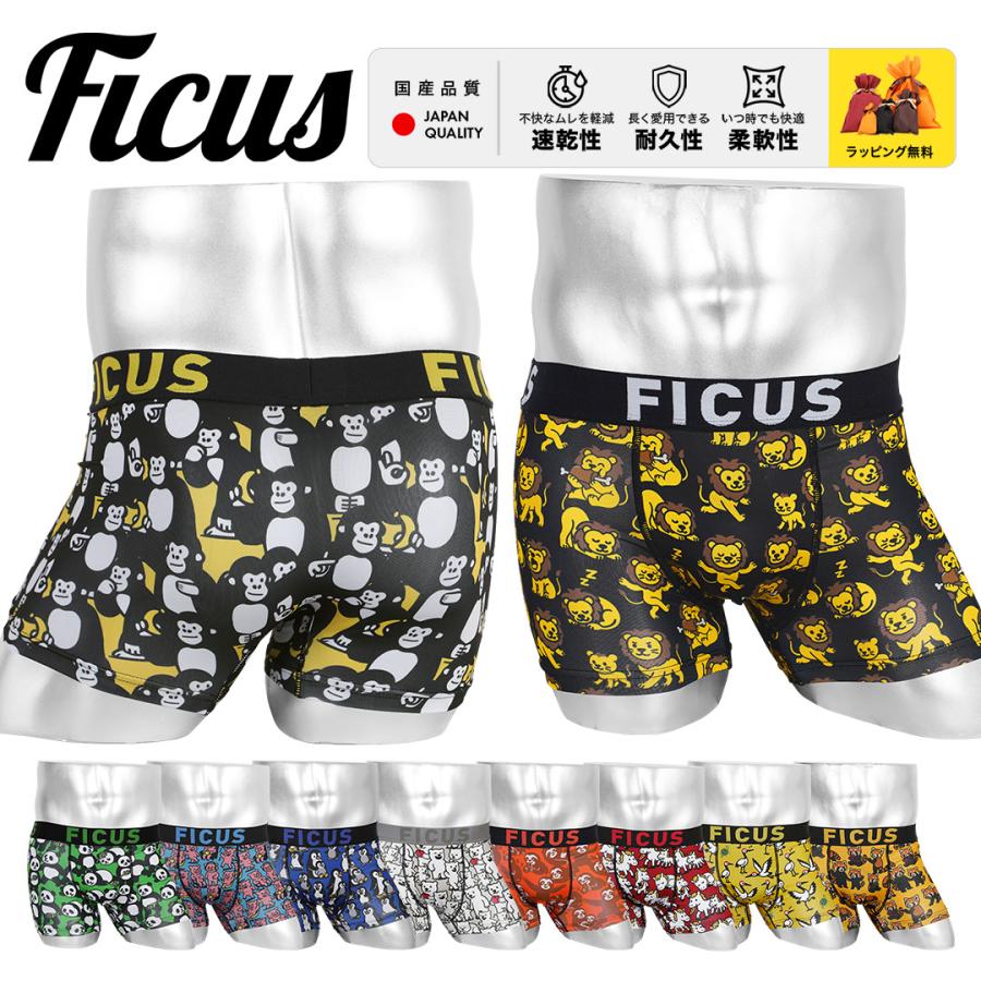 FICUS（フィークス） 新生活 ボクサーパンツ メンズ 男性下着 紳士