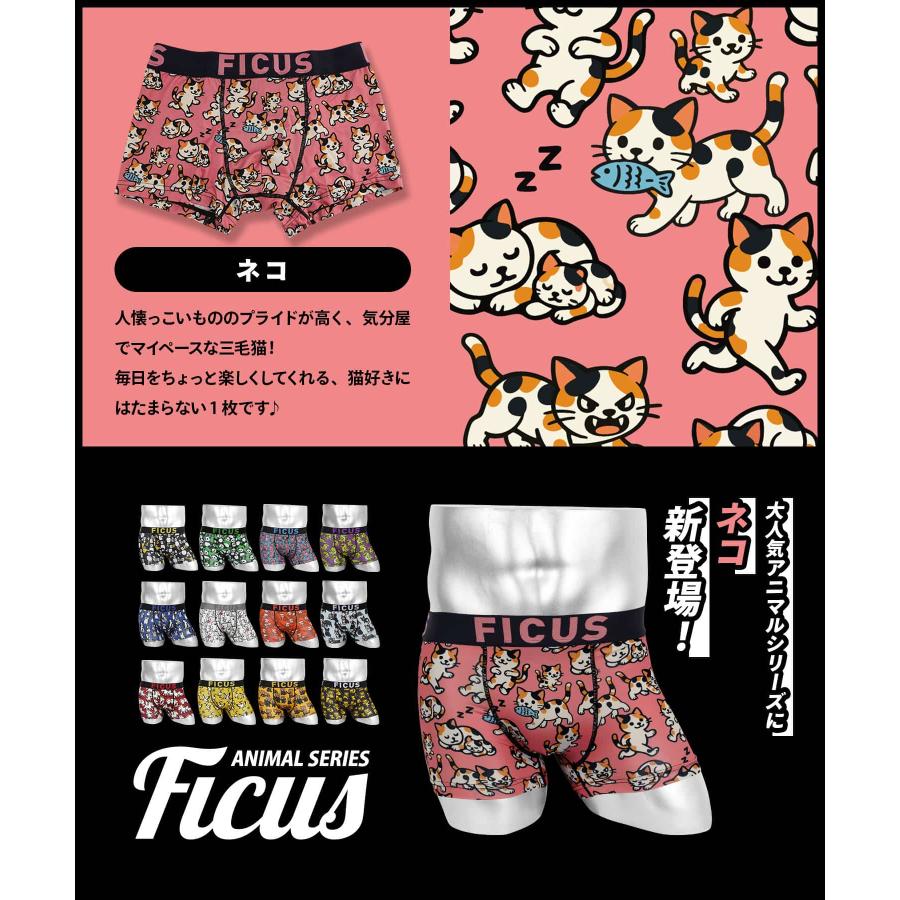 FICUS（フィークス） ボクサーパンツ メンズ 男性下着 紳士 かわいい