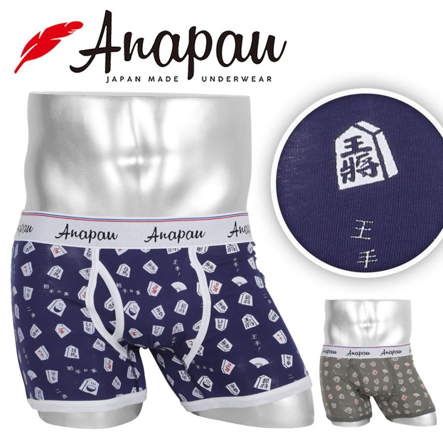 anapau（アナパウ） ボクサーパンツ メンズ 下着 紳士 おしゃれ