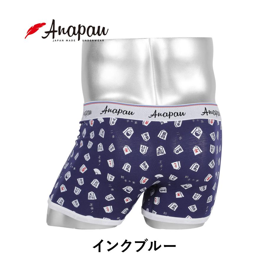 anapau（アナパウ） ボクサーパンツ メンズ 下着 紳士 おしゃれ