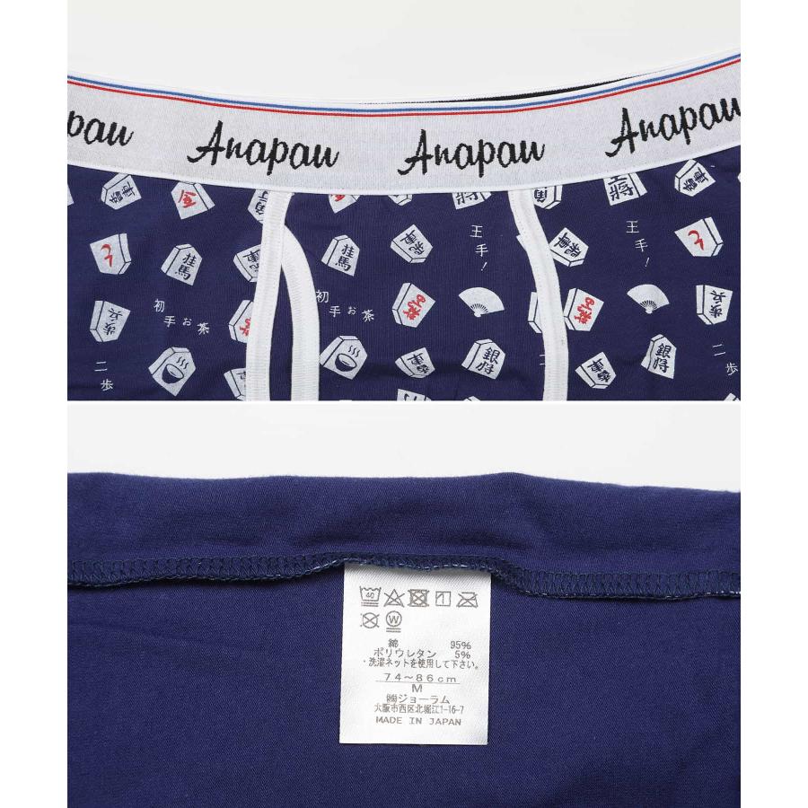 anapau（アナパウ） ボクサーパンツ メンズ 下着 紳士 おしゃれ