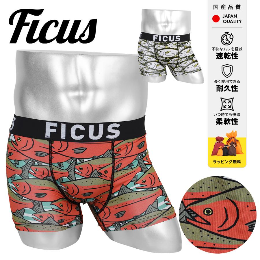 FICUS（フィークス） ボクサーパンツ メンズ 下着 紳士 かっこいい