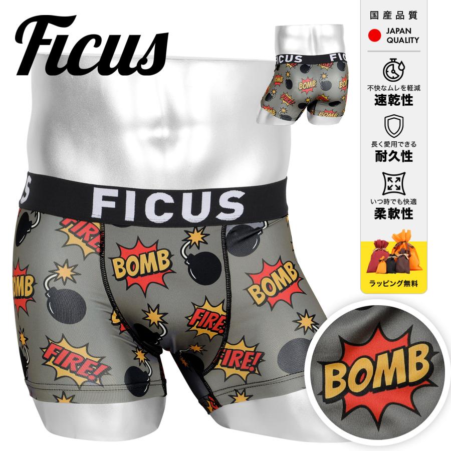 FICUS（フィークス） ボクサーパンツ メンズ 下着 紳士 爆弾 おしゃれ