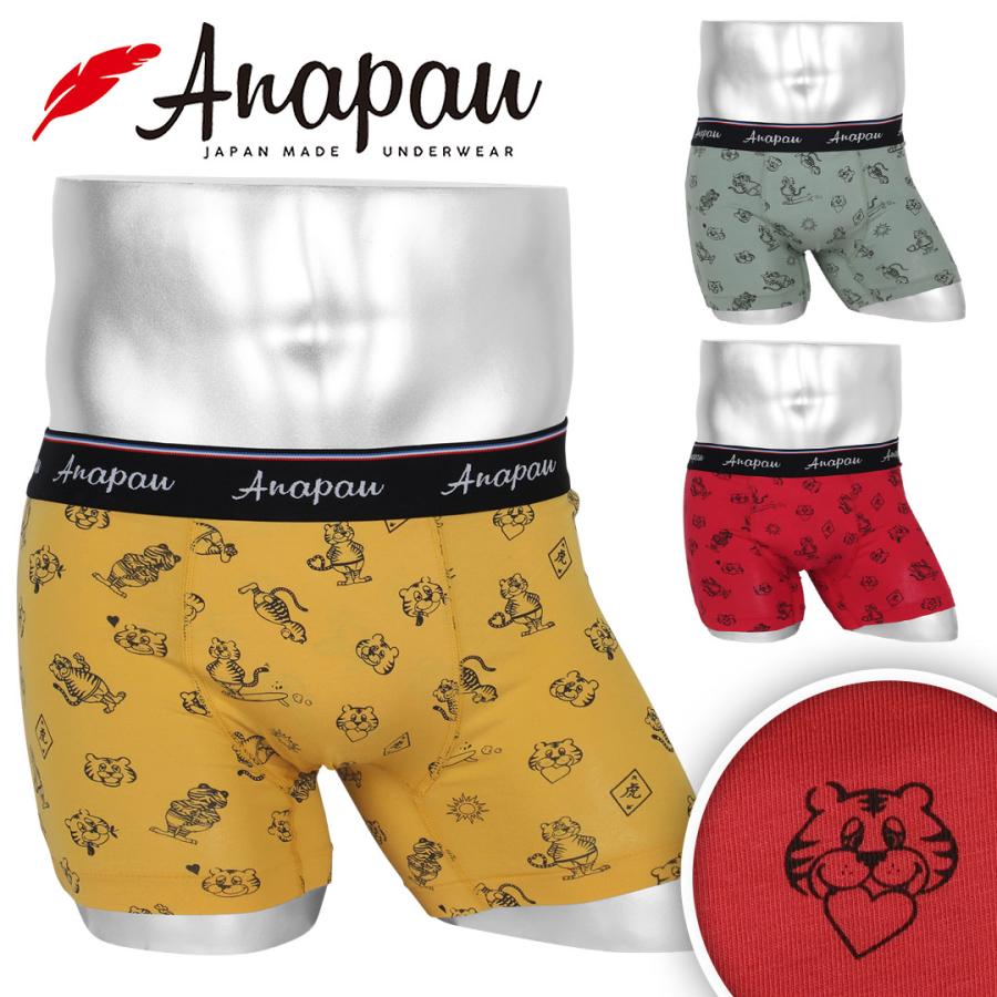 anapau（アナパウ） ボクサーパンツ メンズ 下着 紳士 メニーメニー