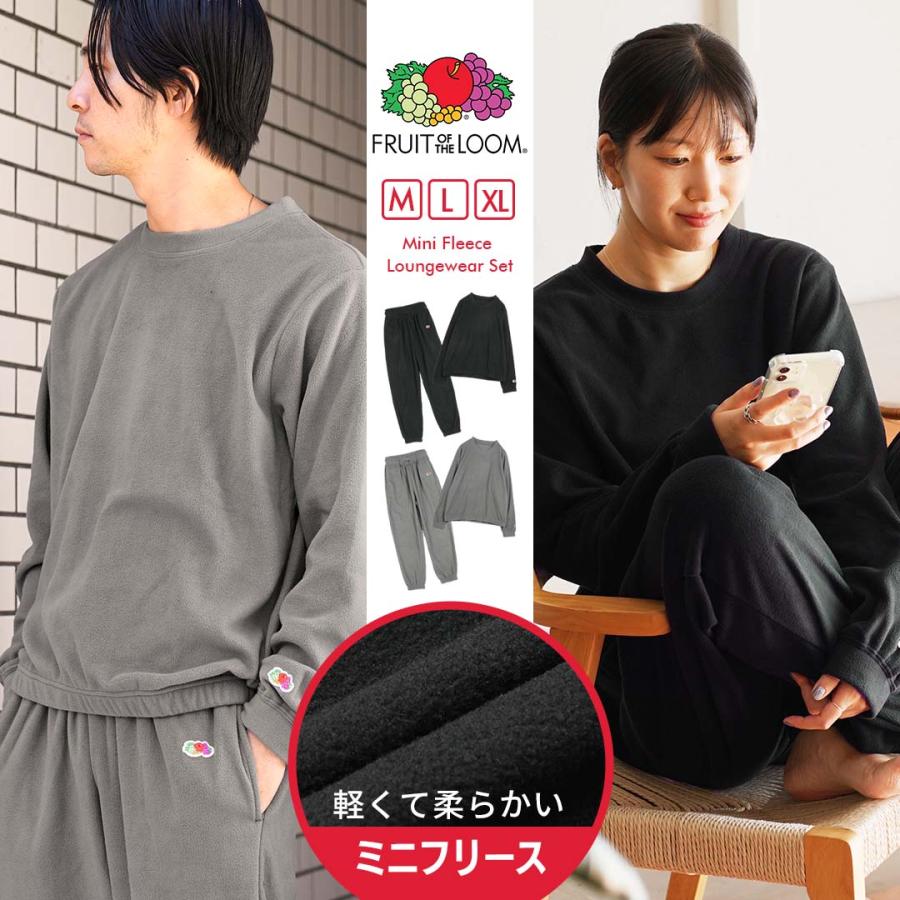 ミニフリース ルームウェア 上下セット フルーツオブザルーム メンズ