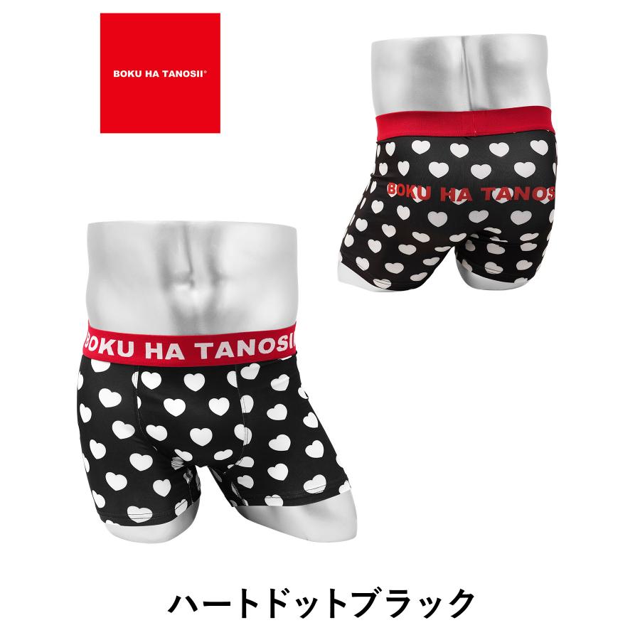 BOKU HA TANOSII（ボクハタノシイ） ボクサーパンツ メンズ 男性 下着