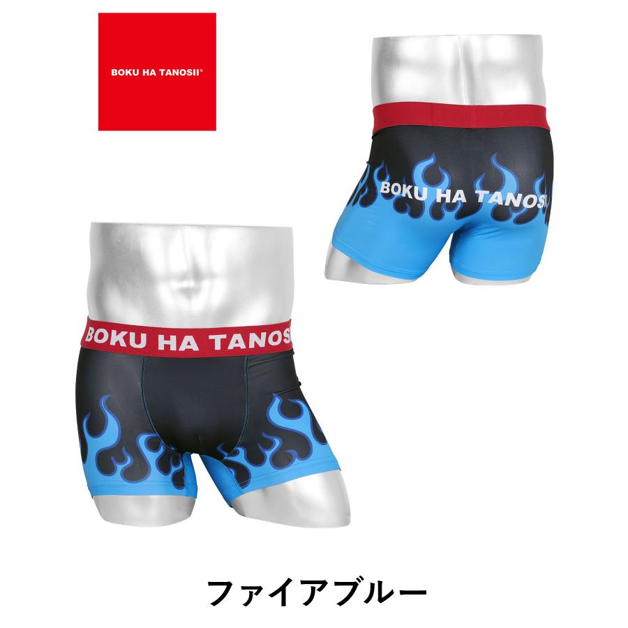 BOKU HA TANOSII（ボクハタノシイ） ボクサーパンツ メンズ 男性 下着