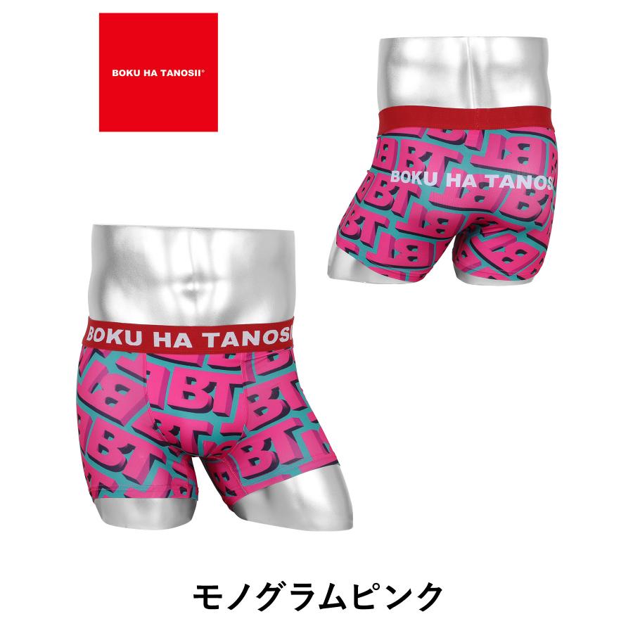 BOKU HA TANOSII（ボクハタノシイ） ボクサーパンツ メンズ 男性 下着