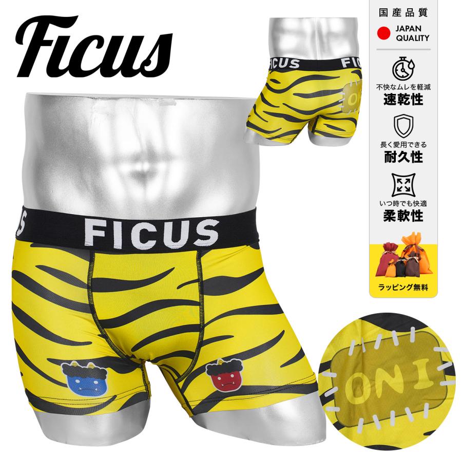 FICUS（フィークス） 新生活 ギフト ボクサーパンツ メンズ 下着 紳士