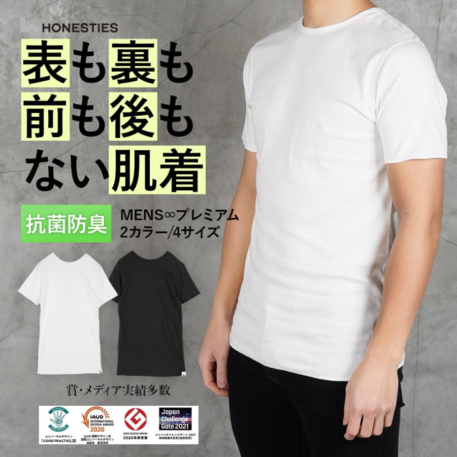 HONESTIES Tシャツ メンズ オネスティーズ 肌着 インナー 紳士い 防菌