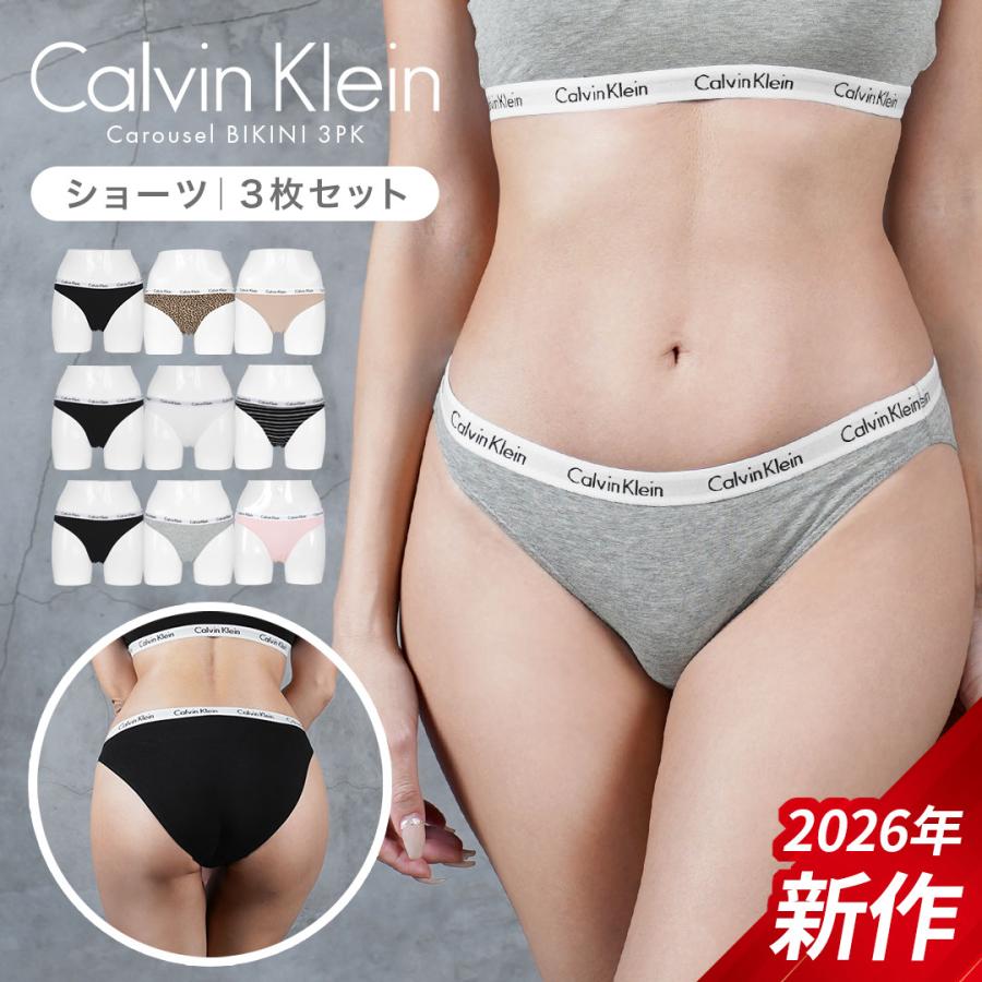 Calvin Klein（カルバン・クライン） 下着 レディース ショーツ 3枚