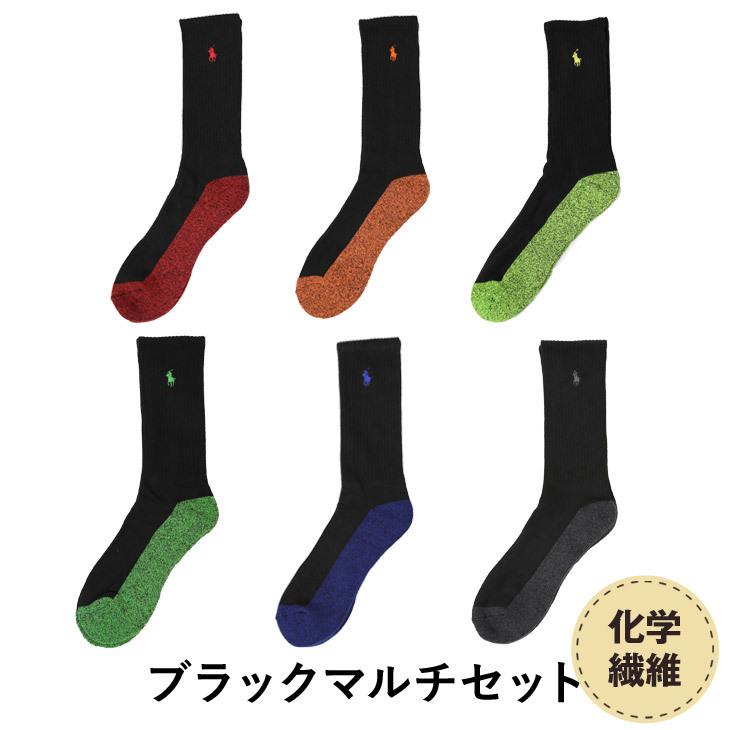 ポロ ラルフローレン Polo Ralph Lauren 靴下 メンズ ロゴ ワンポイント おしゃれ 靴下 紳士 ブランド プレゼント 6足セット 送料無料 1008pk2 ブランド下着ならcrazy Ferret 通販 Yahoo ショッピング
