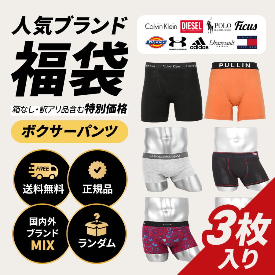値下げ‼︎goa  2018年メンズM福袋 福袋 3枚セット ボクサーパンツ メンズ 下着 アンダーウェア 紳士 お得