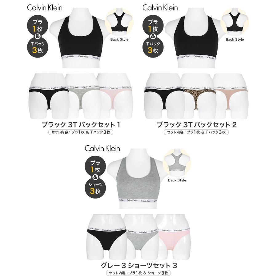Calvin Klein（カルバン・クライン） 下着 レディース 上下セット