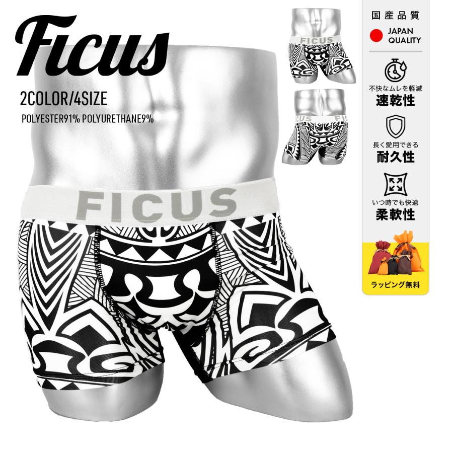 FICUS（フィークス） ボクサーパンツ メンズ 男性 下着 速乾 当店限定
