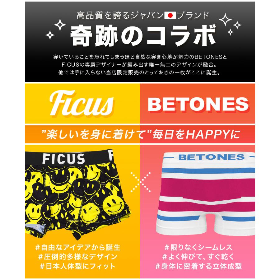 ボクサーパンツ メンズ ビトーンズ BETONES 速乾 当店限定 別注 新生活