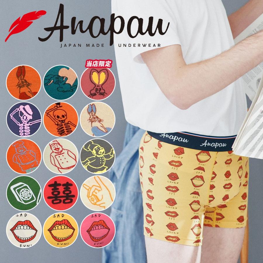 アナパウ Anapau ボクサーパンツ メンズ 下着 かわいい おしゃれ 綿 アニマル柄 動物 ワンポイント スカル ドット ハート ブランド ペア お揃い 逸品