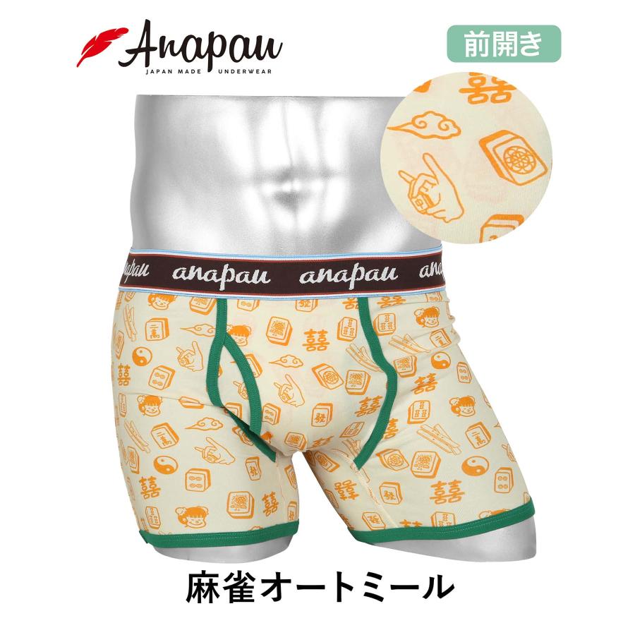 anapau（アナパウ） ボクサーパンツ メンズ バレンタイン チョコ以外