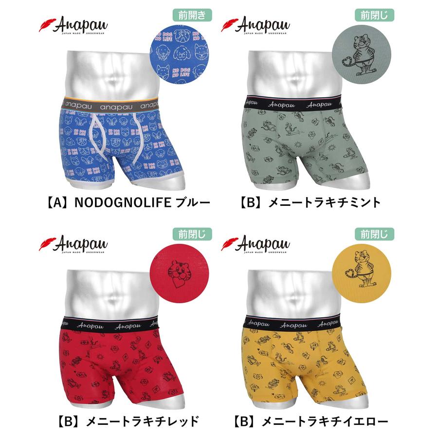 anapau（アナパウ） ボクサーパンツ メンズ 新生活 プレゼント 下着