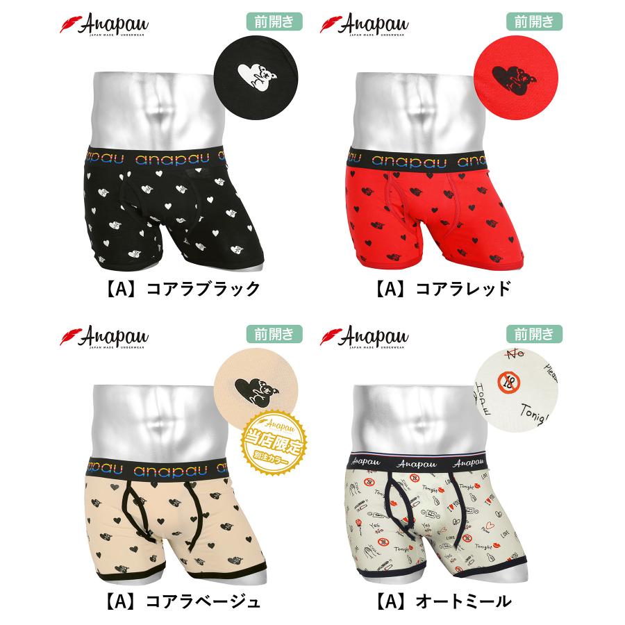 anapau（アナパウ） ボクサーパンツ メンズ バレンタイン チョコ以外