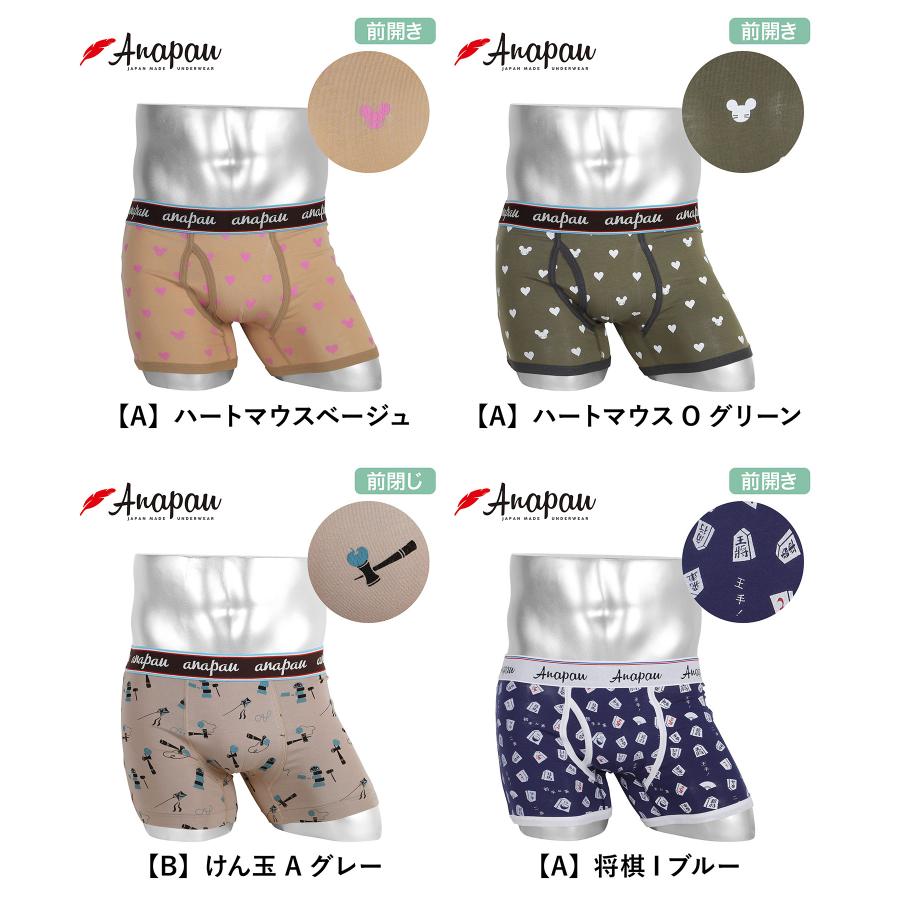 anapau（アナパウ） ボクサーパンツ メンズ 新生活 プレゼント 下着
