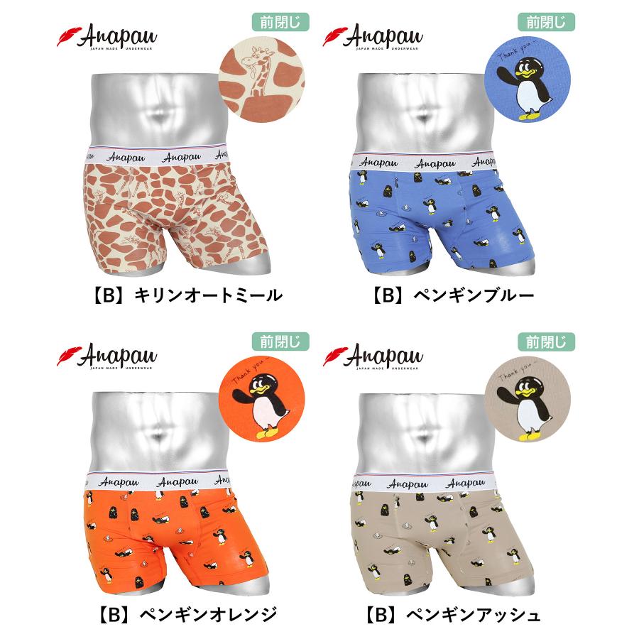 anapau（アナパウ） ボクサーパンツ メンズ 新生活 プレゼント 下着