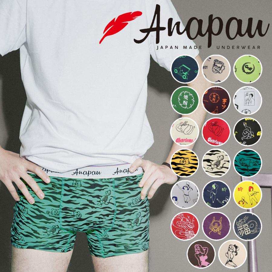 anapau（アナパウ） ボクサーパンツ メンズ 新生活 プレゼント 下着