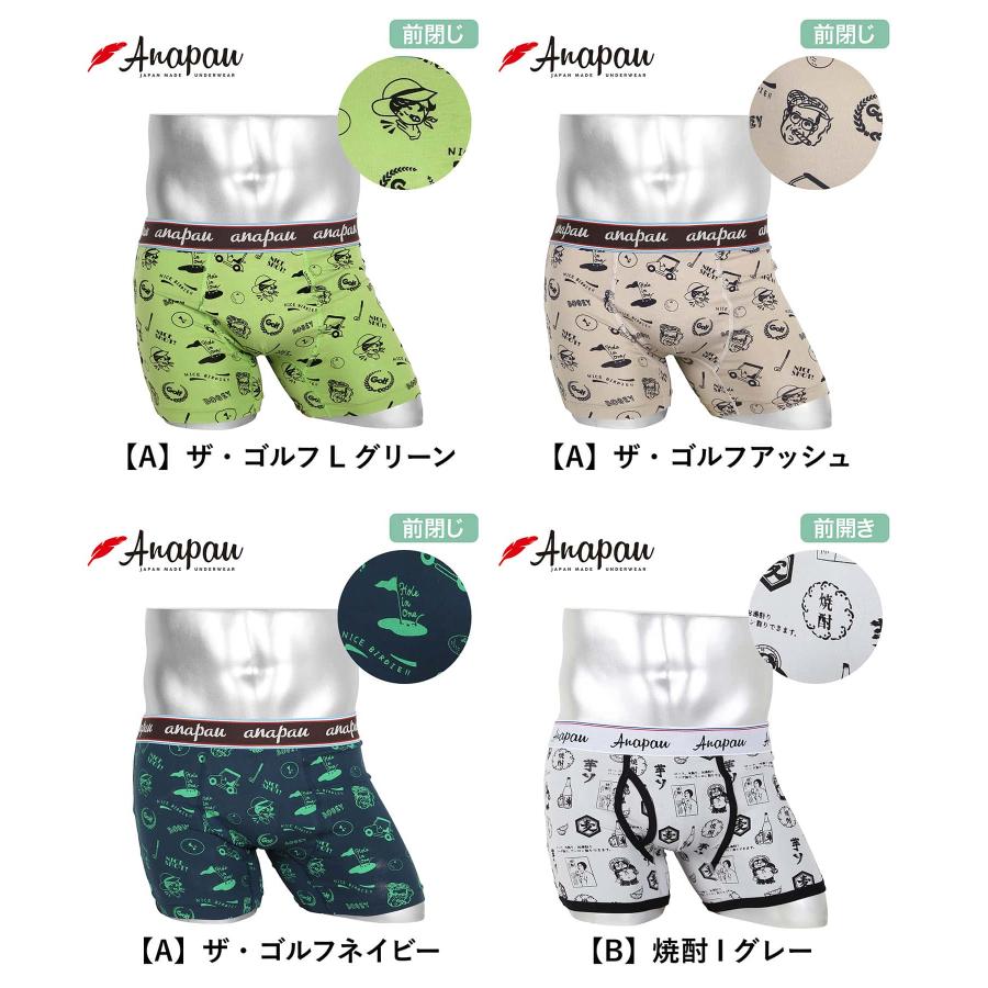 anapau（アナパウ） ボクサーパンツ メンズ バレンタイン チョコ以外
