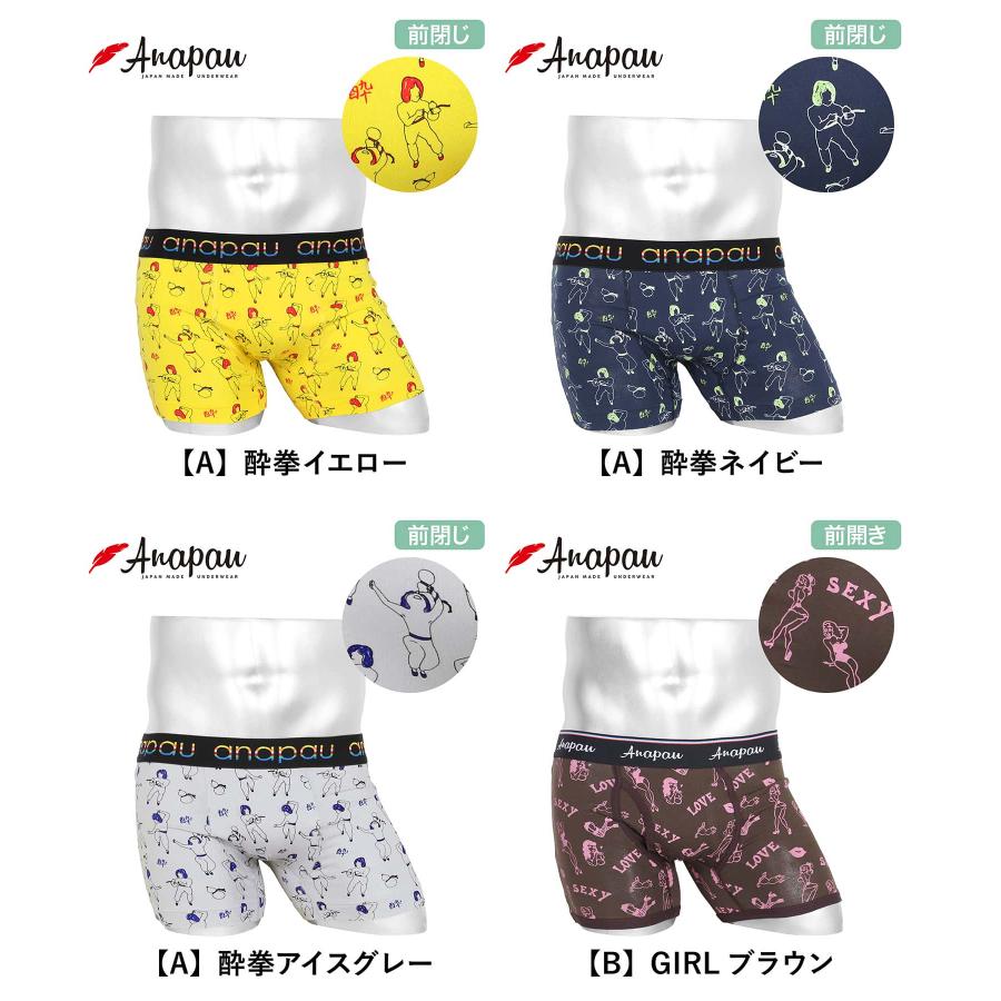 anapau（アナパウ） ボクサーパンツ メンズ バレンタイン チョコ以外
