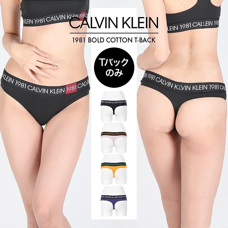 カルバンクライン 下着 レディース Tバック Calvinklein ショーツ パンツ 1981 Bold Cotton 下着 ブランド 正規品 送料無料 Qf5448 ブランド下着ならcrazy Ferret 通販 Yahoo ショッピング