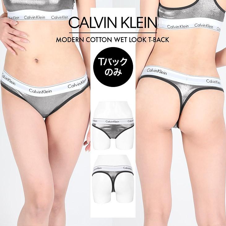 カルバンクライン 下着 レディース Tバック Calvinklein レディース ショーツ Modern Cotton Wet Look 下着 ブランド 正規品 送料無料 Qf5519 ブランド下着ならcrazy Ferret 通販 Yahoo ショッピング