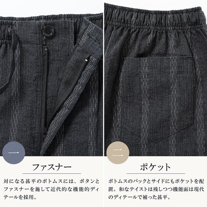 JIGGYS SHOP（ジギーズショップ） 甚平 メンズ 男性 じんべい 上下