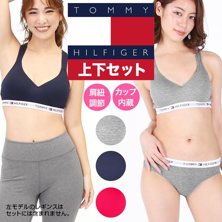トミー ヒルフィガー Tommy Hilfiger ブラ ショーツ レディース スポブラ パンツ 上下セット ジム ヨガ 無地 ロゴ ブランド Tommylset5 ブランド下着ならcrazy Ferret 通販 Yahoo ショッピング