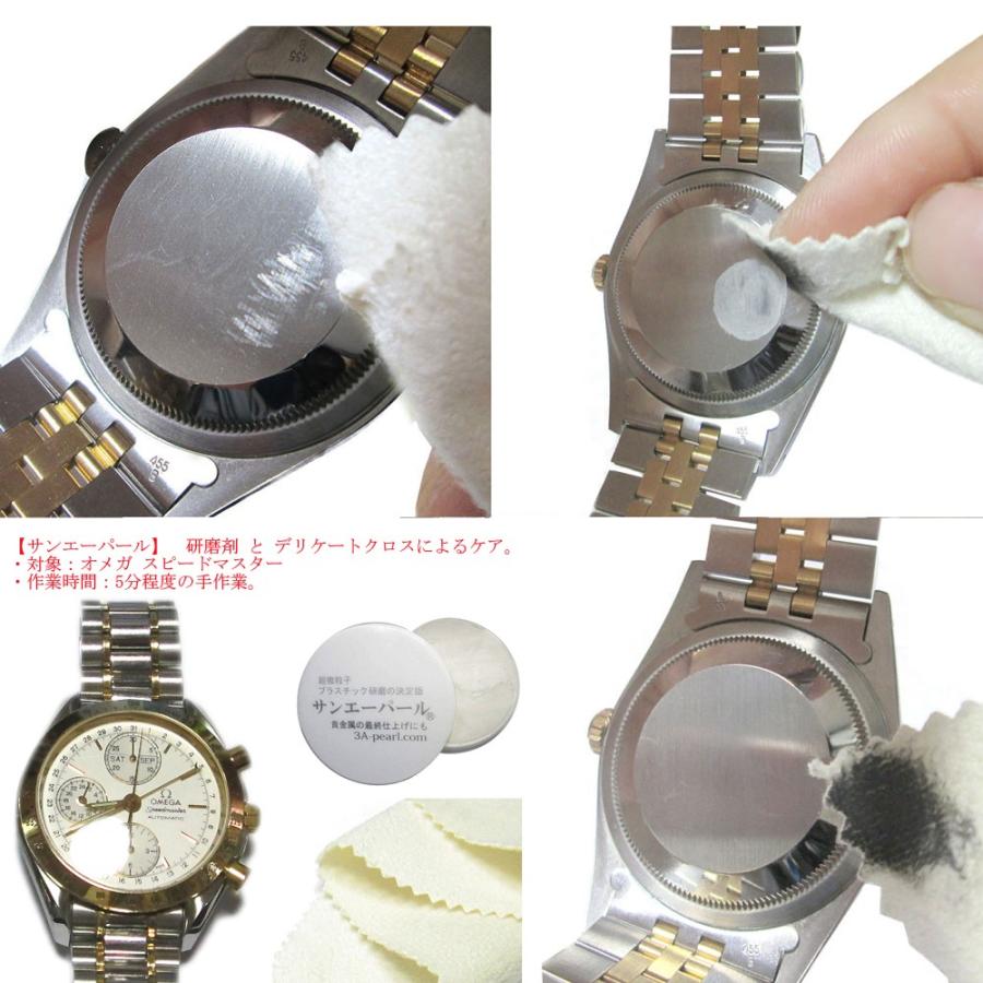 サンエーパール プラスチック研磨剤 時計風防研磨剤 プロ用 3a Pearl28g クレイジーピッグ専門店 06xy 通販 Yahoo ショッピング