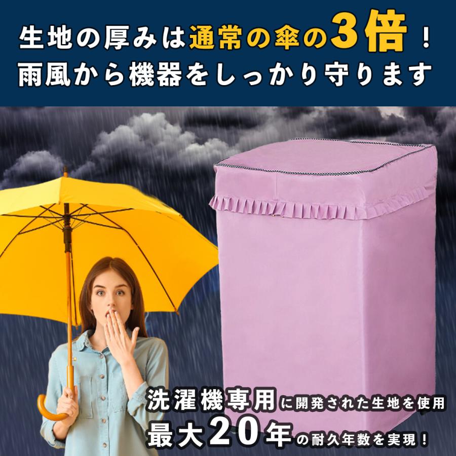 全自動対応 洗濯機カバー 兼用タイプ 厚手 防水 屋外 S M L XL 花粉