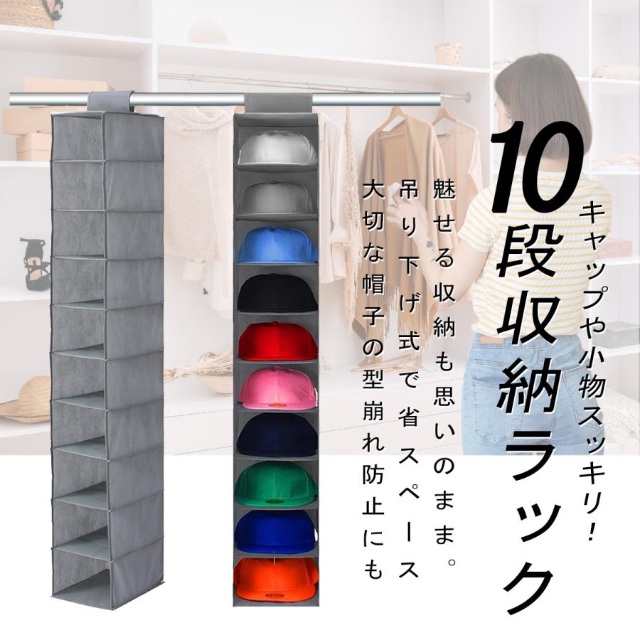 帽子 10個 吊り下げ 収納 ディスプレイ 折りたたみ 多機能 大容量 10段 ディスプレイ キャップラック 省スペース CAP10RACK の商品画像