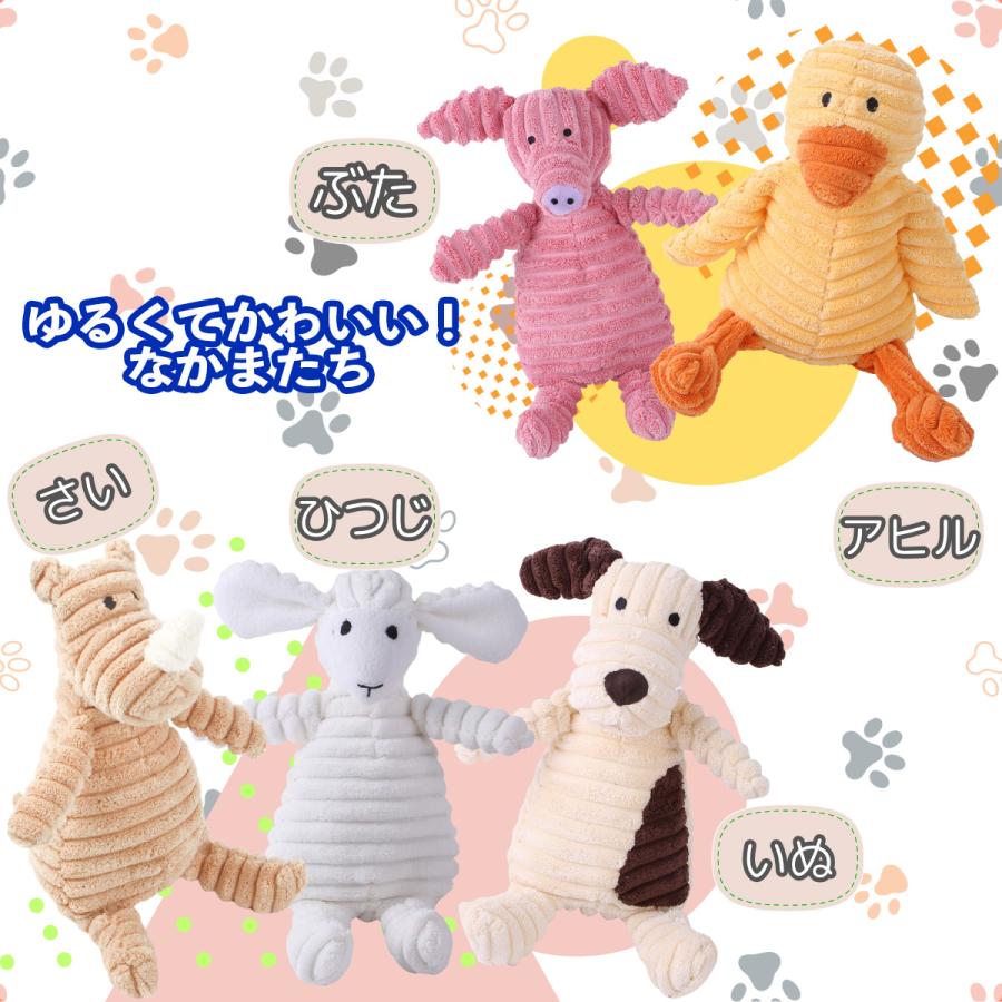ペット おもちゃ 犬 小型犬用 音が鳴る ぬいぐるみ かみかみアニマル