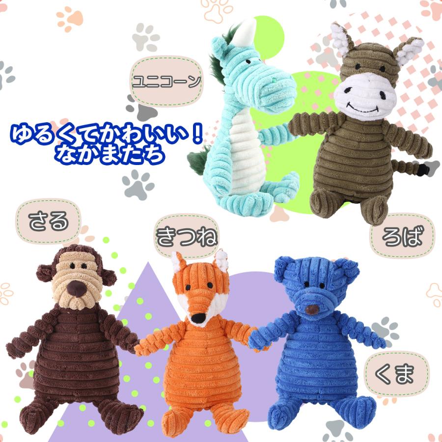 ペット おもちゃ 犬 小型犬用 音が鳴る ぬいぐるみ かみかみアニマル