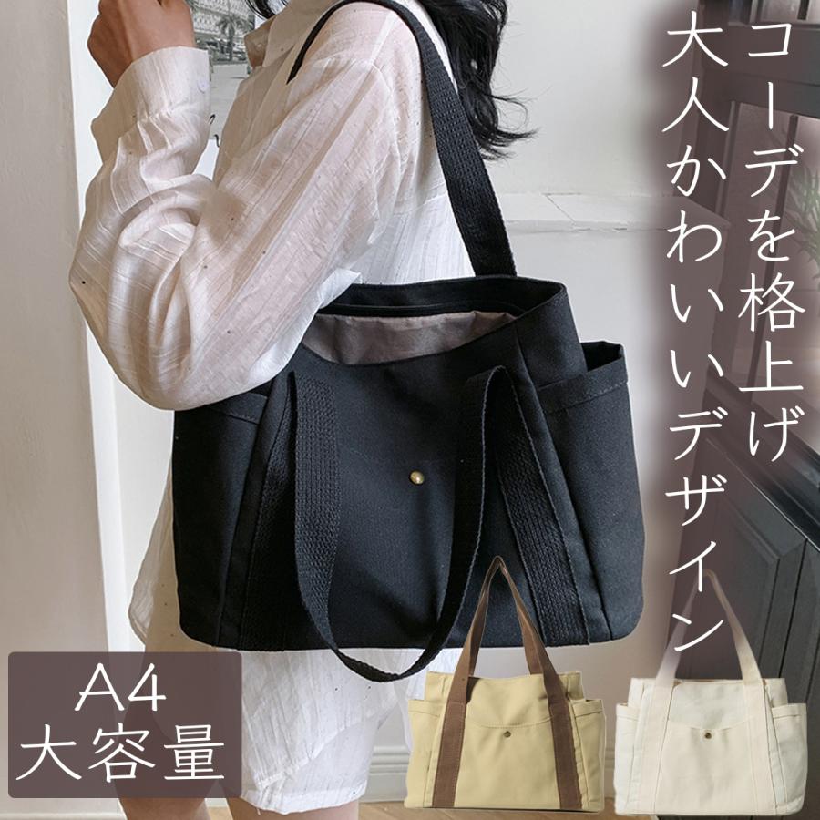トートバッグ レディース キャンバス 大容量 A4 軽い おしゃれ