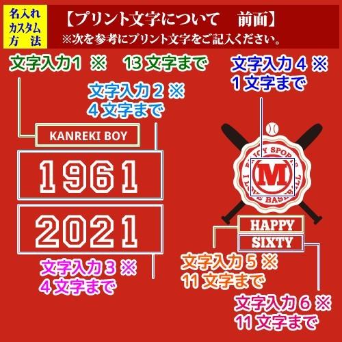名入れ 還暦祝いプレゼント贈り物ポロシャツ還暦野球boy お得 レビューを書 いて 3 オフ Id クリエイティ 通販 Yahoo ショッピング