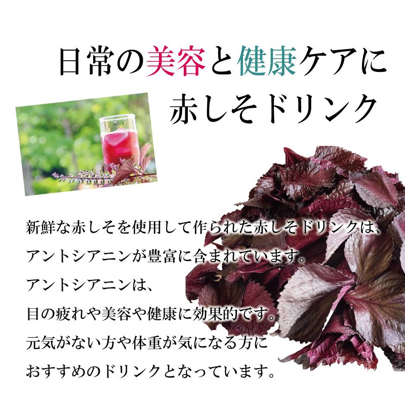 父の日 赤しそジュース 特別栽培 赤しそ使用 赤しそドリンク 500ml 4本セット 3〜5倍希釈用 ロズマリン酸 美容 目の疲れ 風邪予防 乾燥肌 花粉 ほこり健康ケア｜crea-lelaku｜04